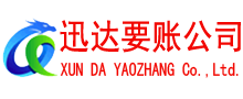 四会追债公司