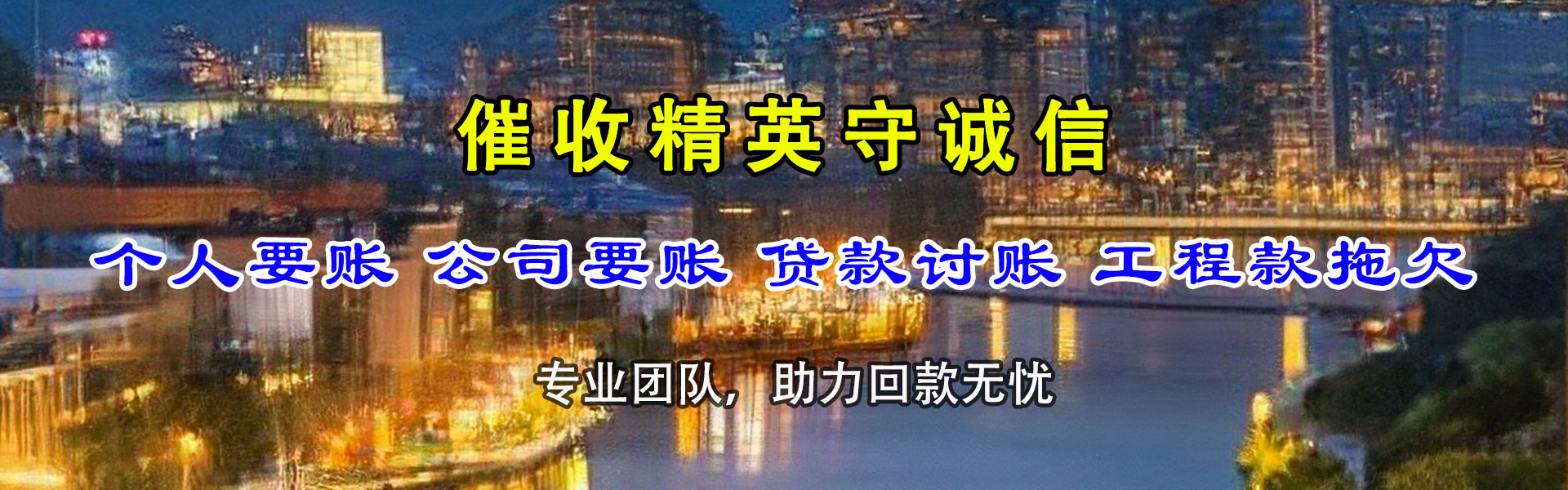 四会追债公司